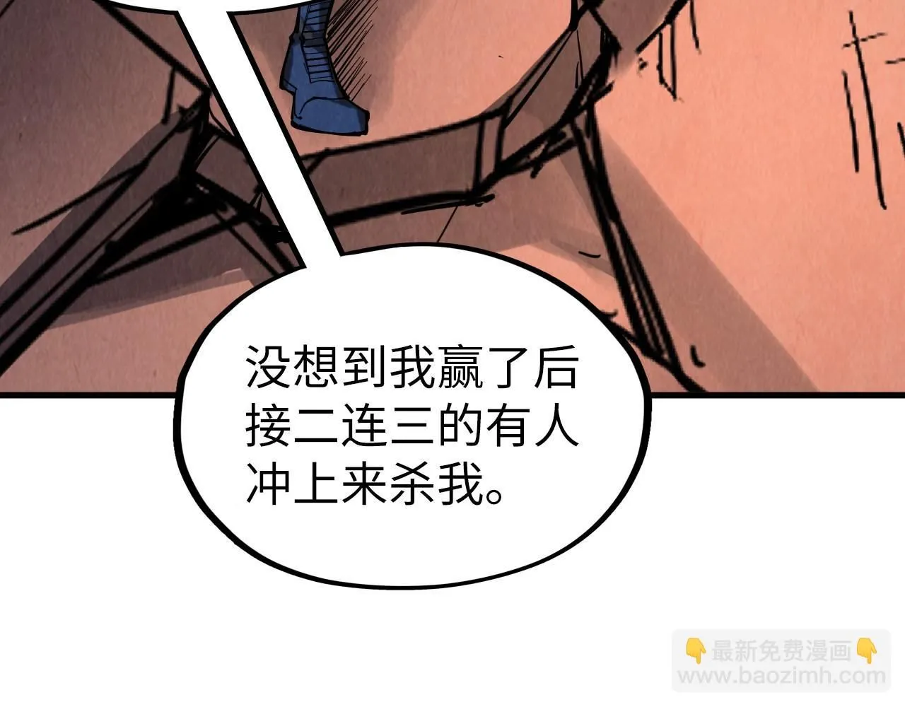 第226话 让冷星波来咬我啊！58