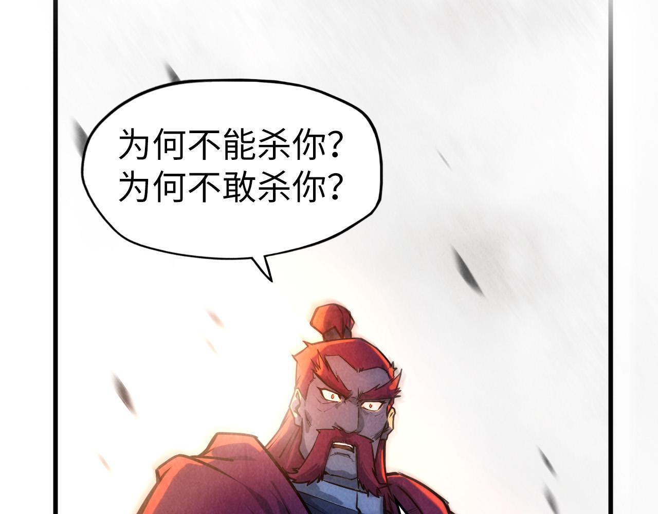 第80话 武王之威24