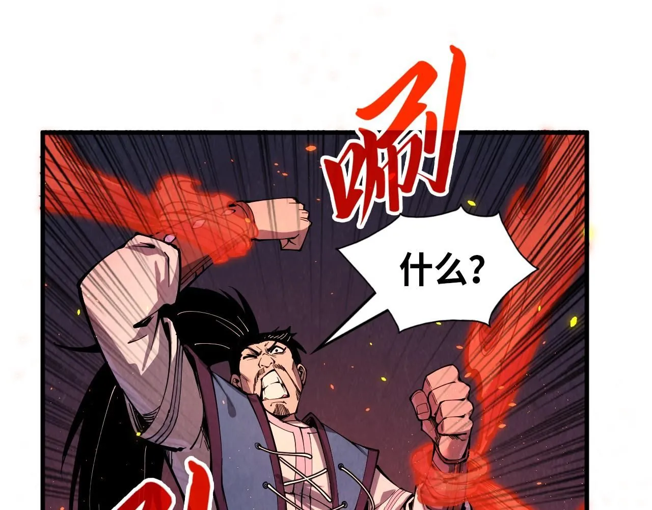 第233话 火之域界127