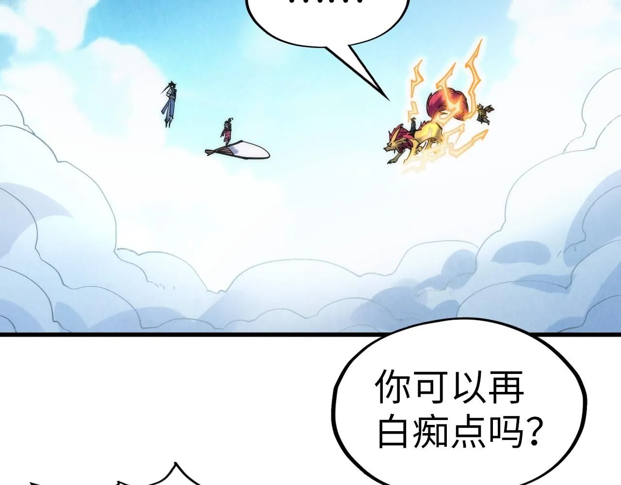 第227话 半路打劫83