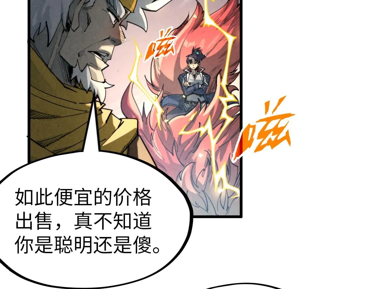 第232话 死碑19