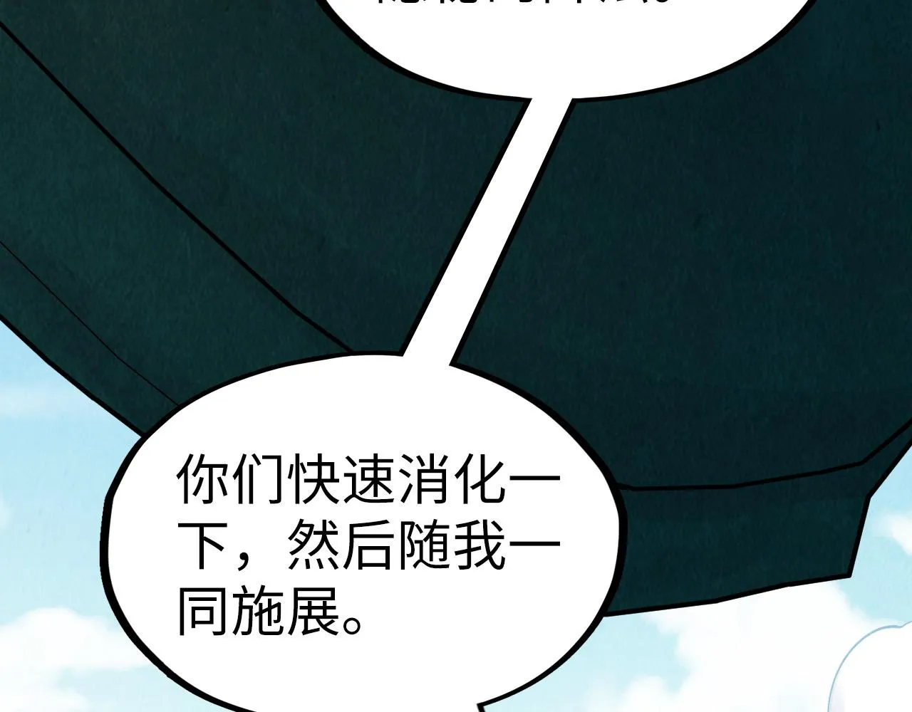第198话 杀我一人，灭你全族！17