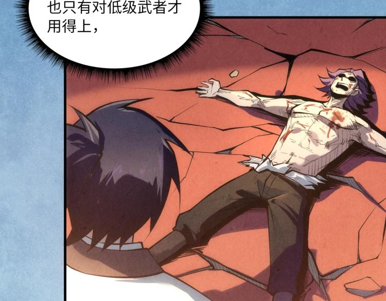 第21话 浮生印57