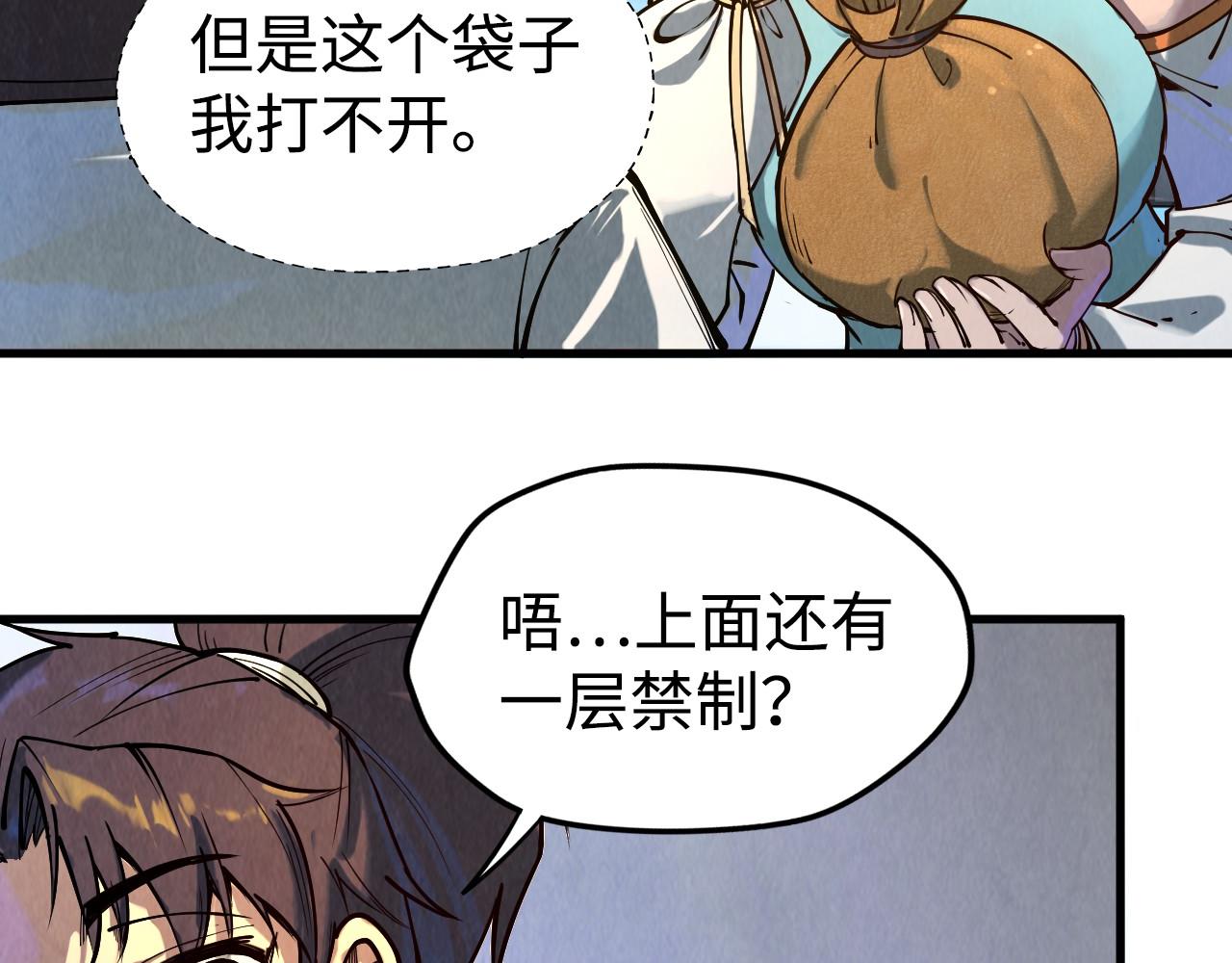 第145话 士别三日当连跳四星？！33