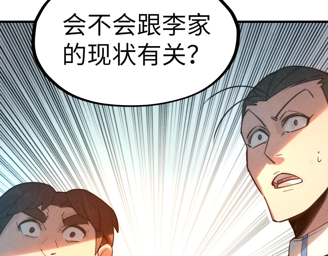 第35话 大风将起70