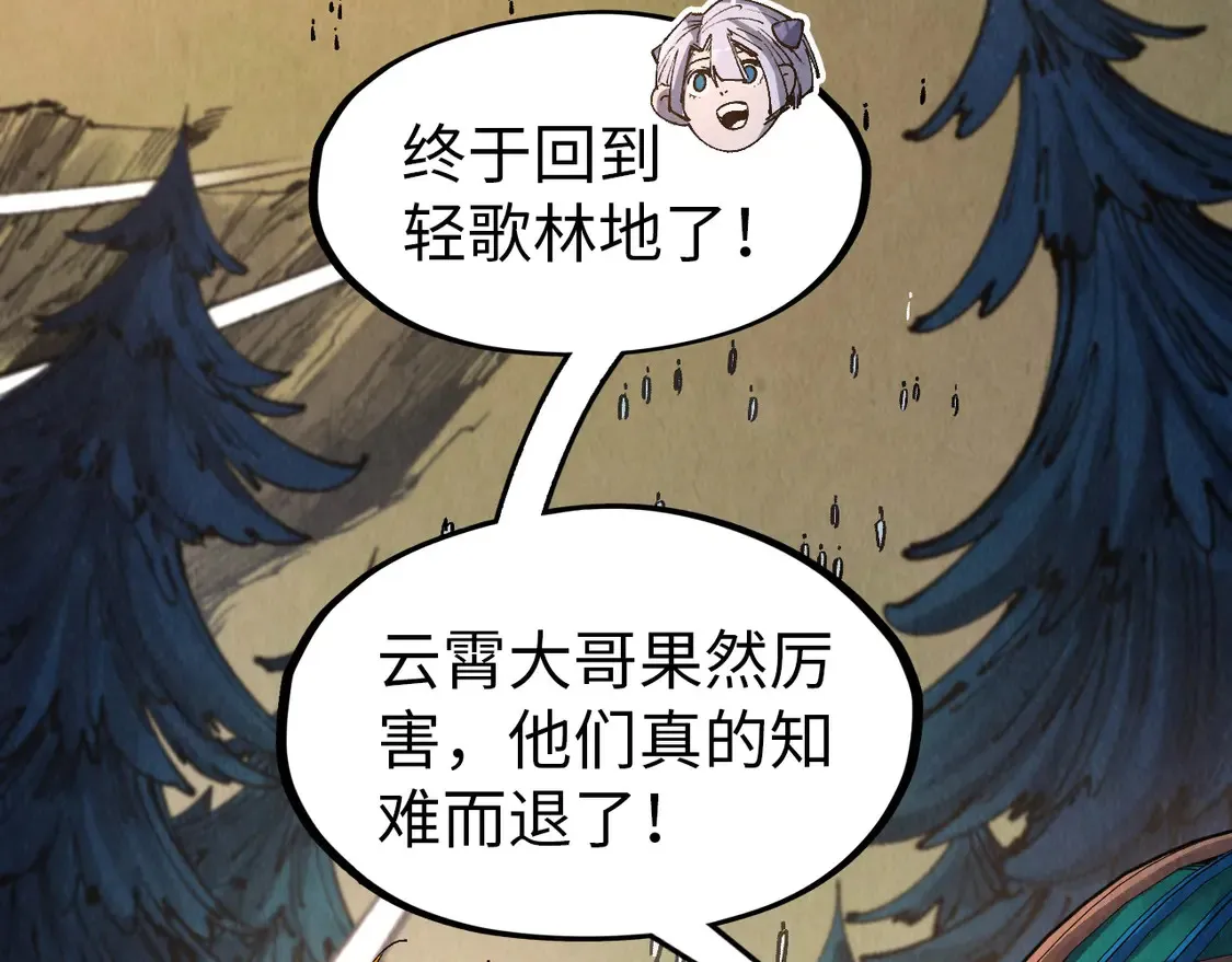 第297话 轻歌林地52