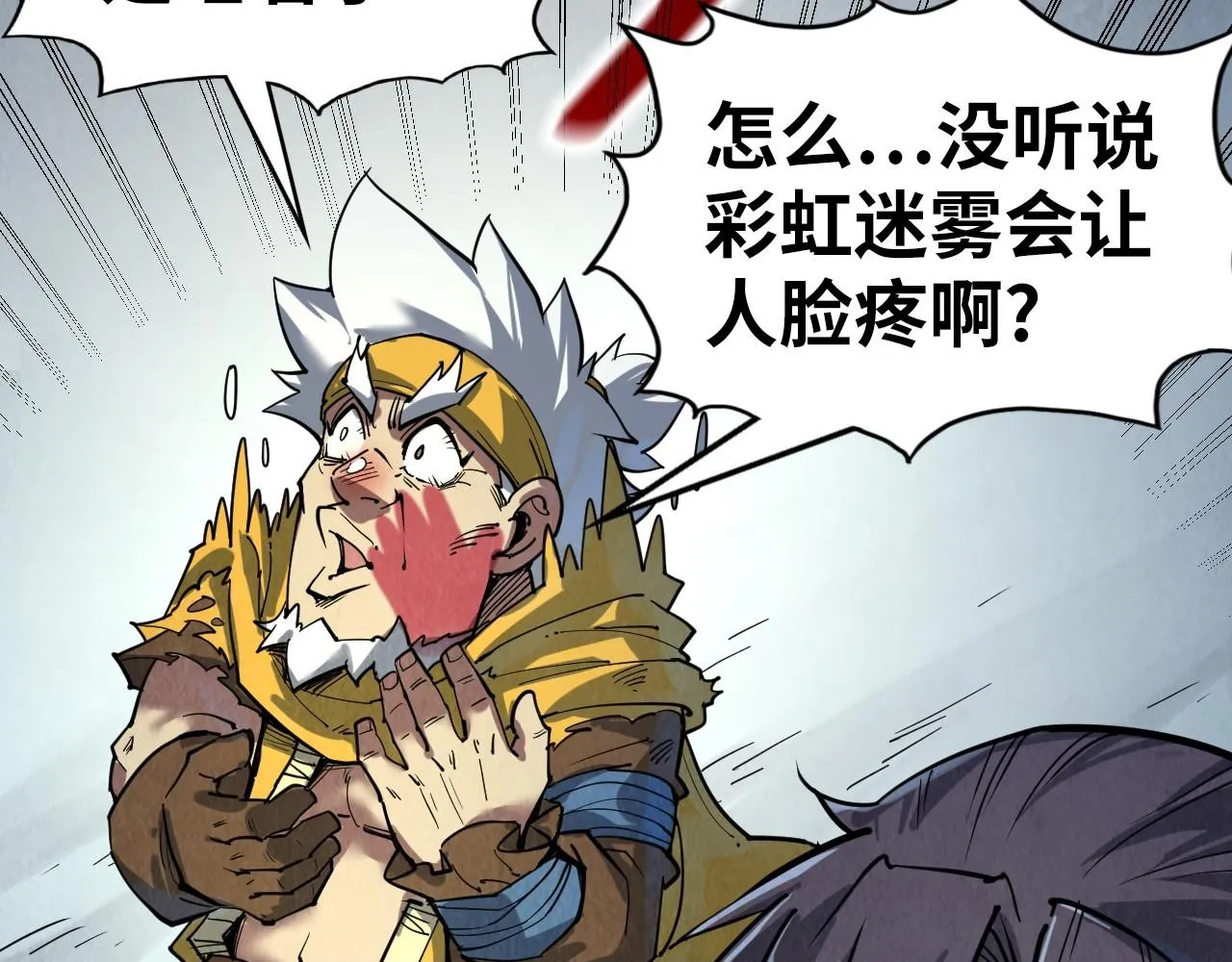第192话 粉色晶尘49