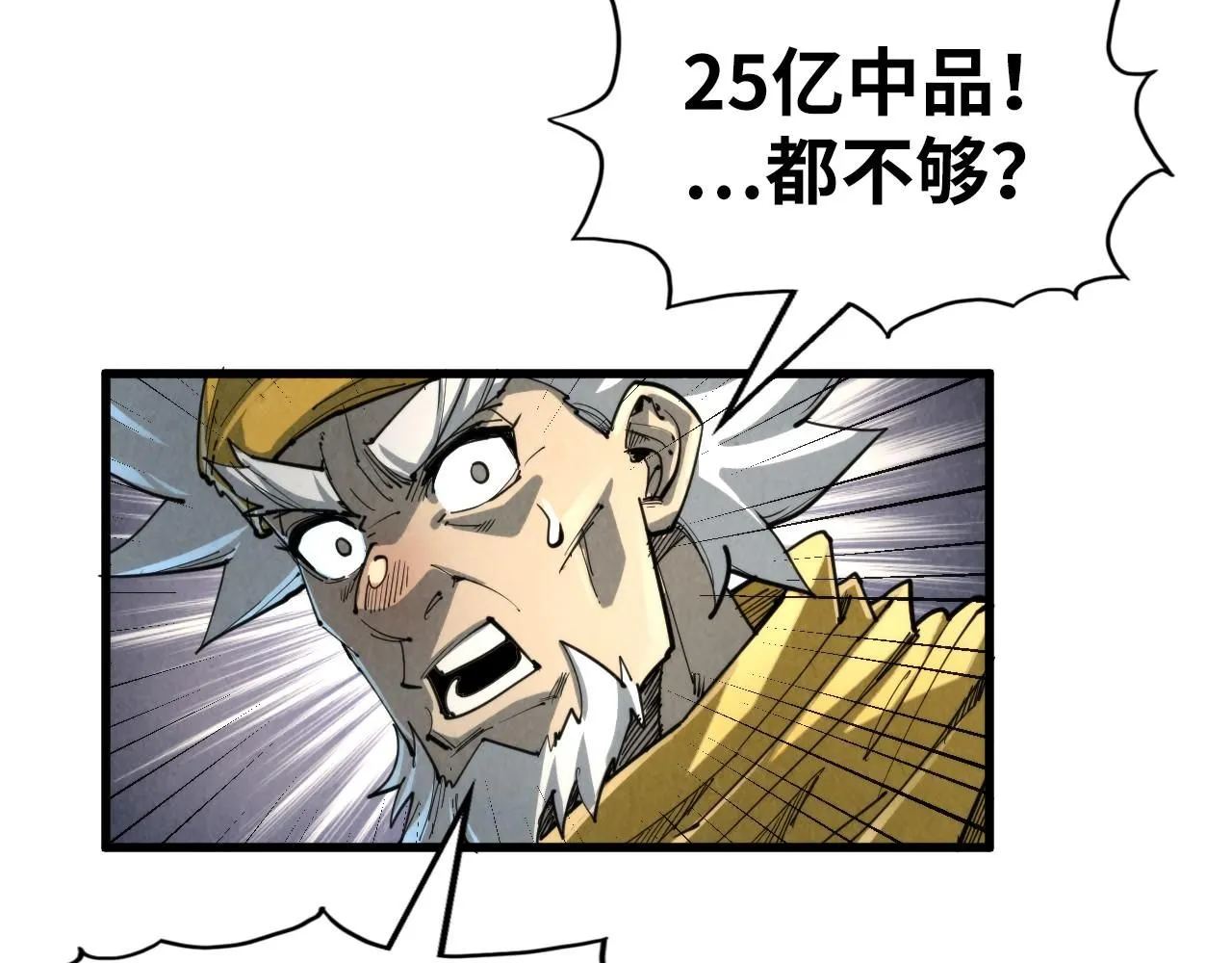 第232话 死碑22