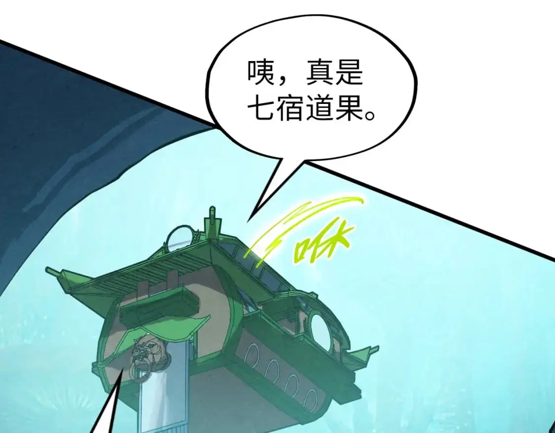 第256话 七宿道果133