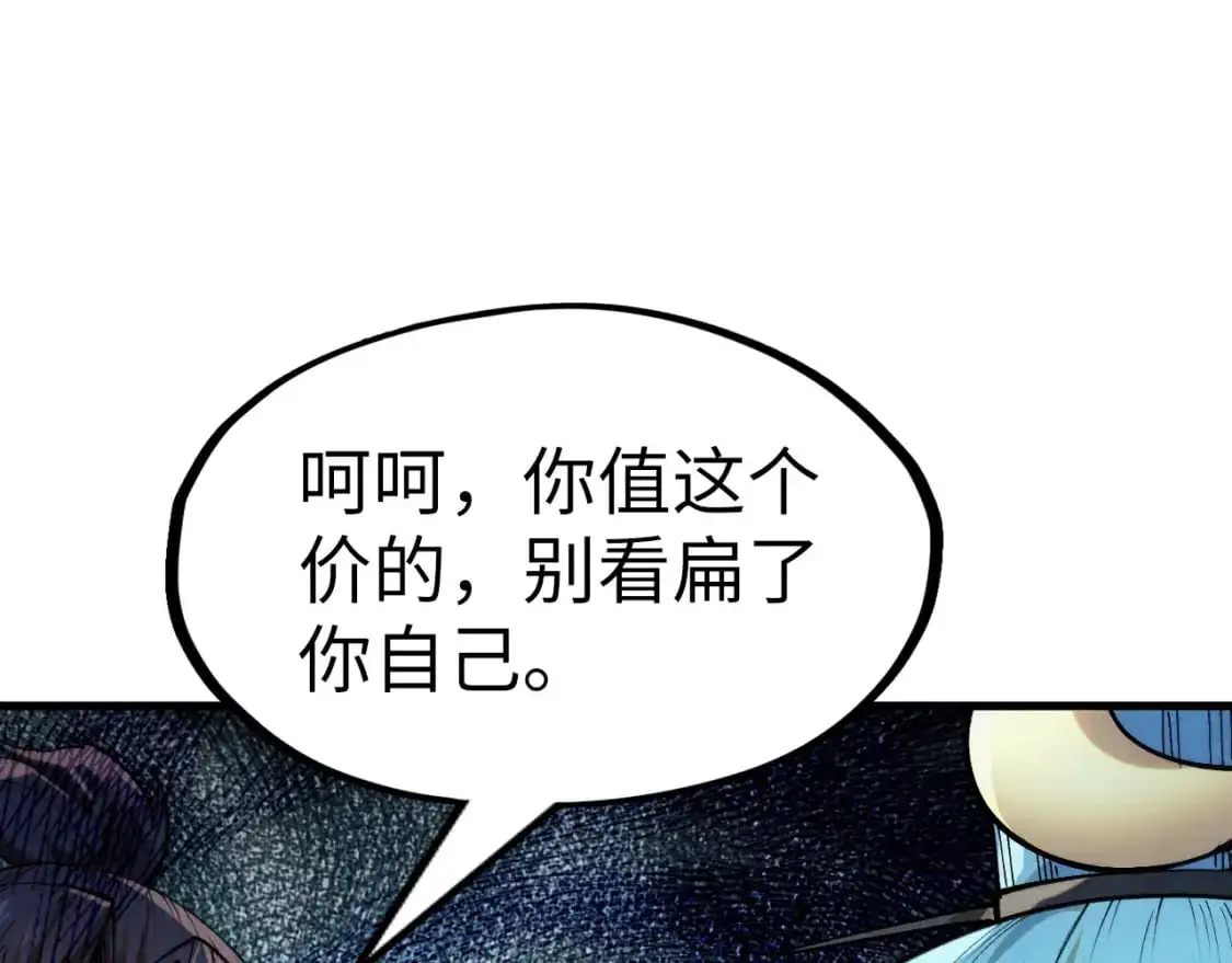 第256话 七宿道果4