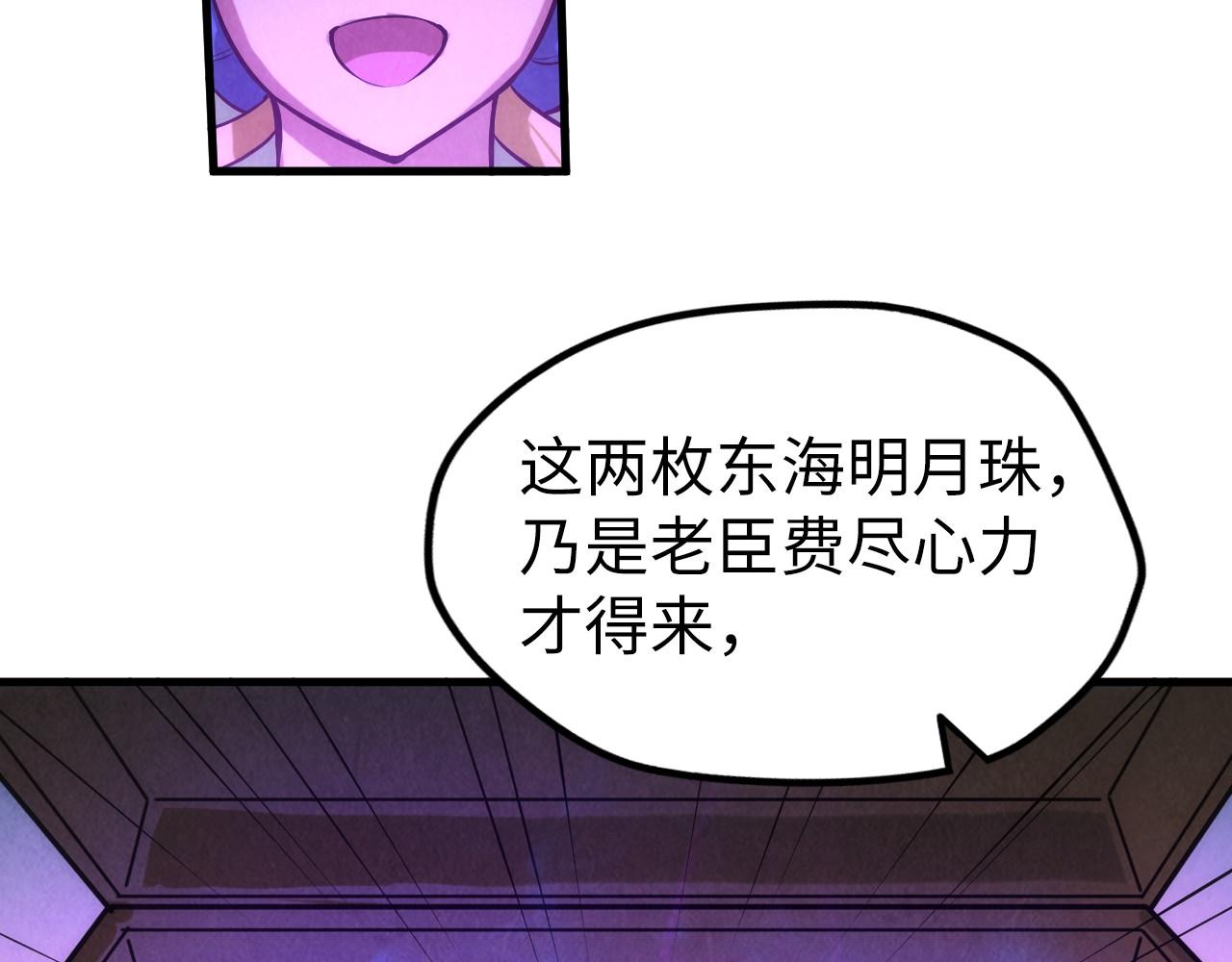 第46话 妖兽蛋57