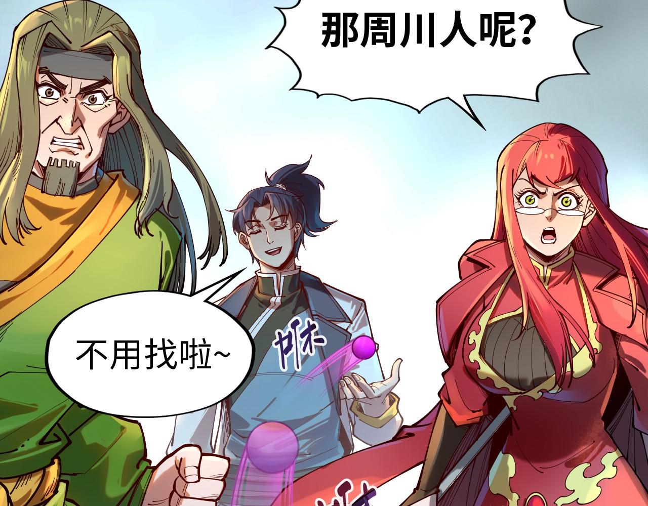 第138话 天地万物莫不是灵药23