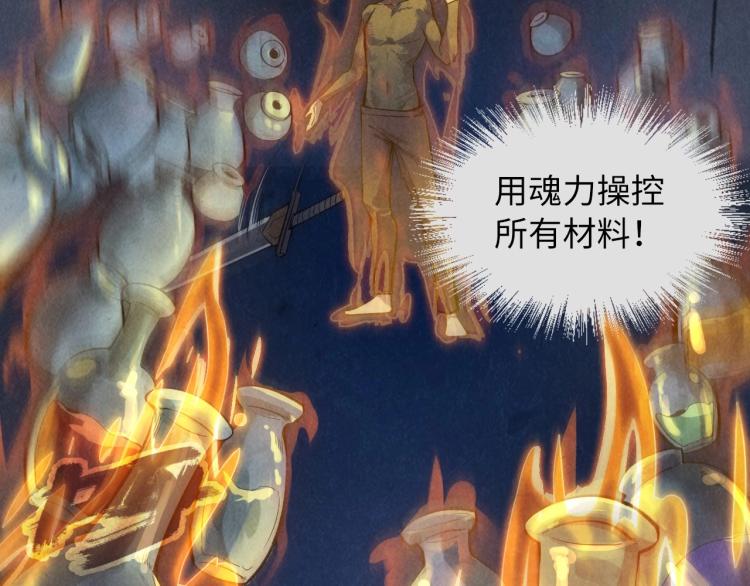 第11话 五道脉轮！59