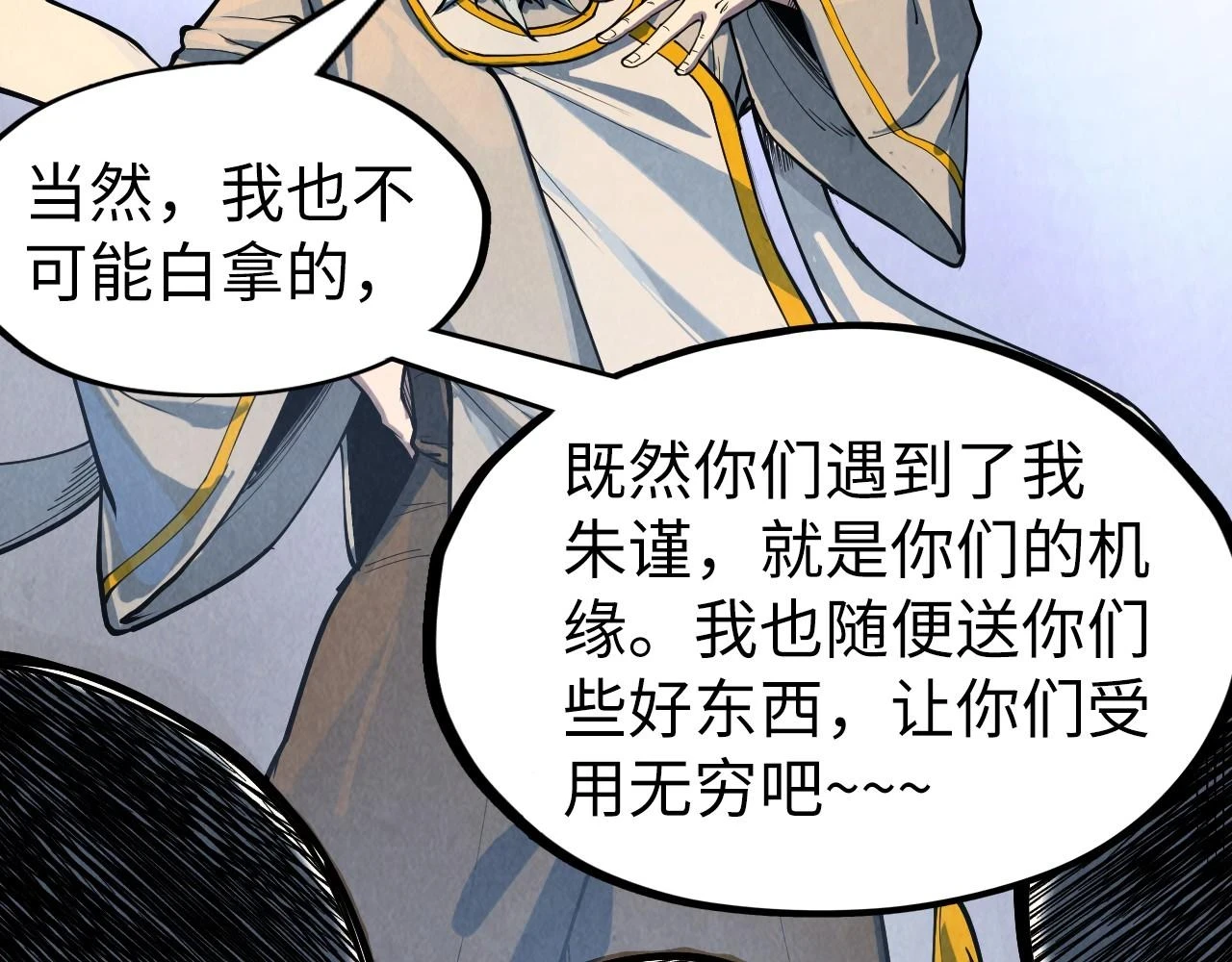 第161话 雷狱绽放53