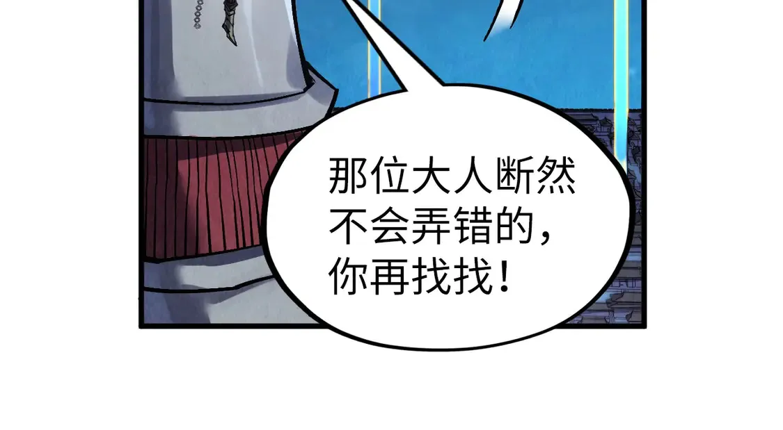 第287话 神控武帝与韦青31