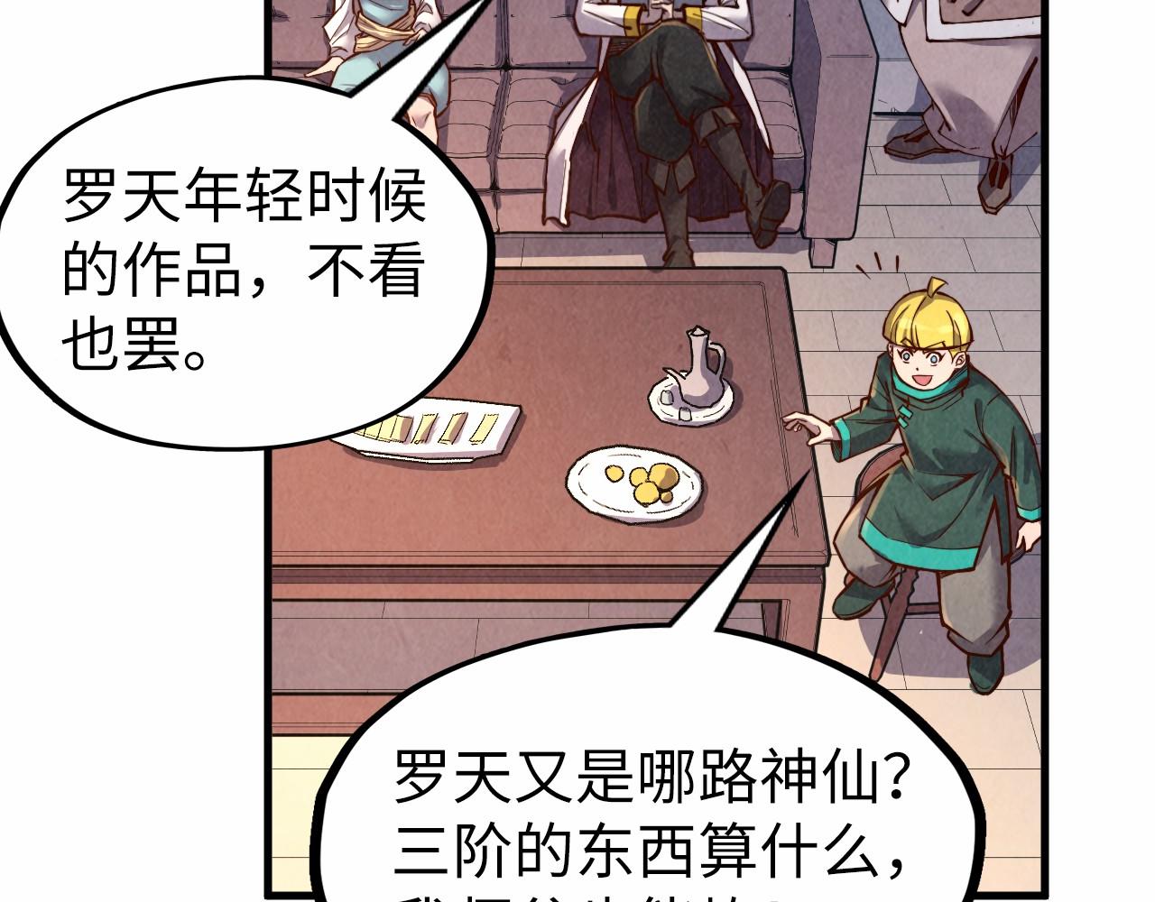 第130话 拍卖会105