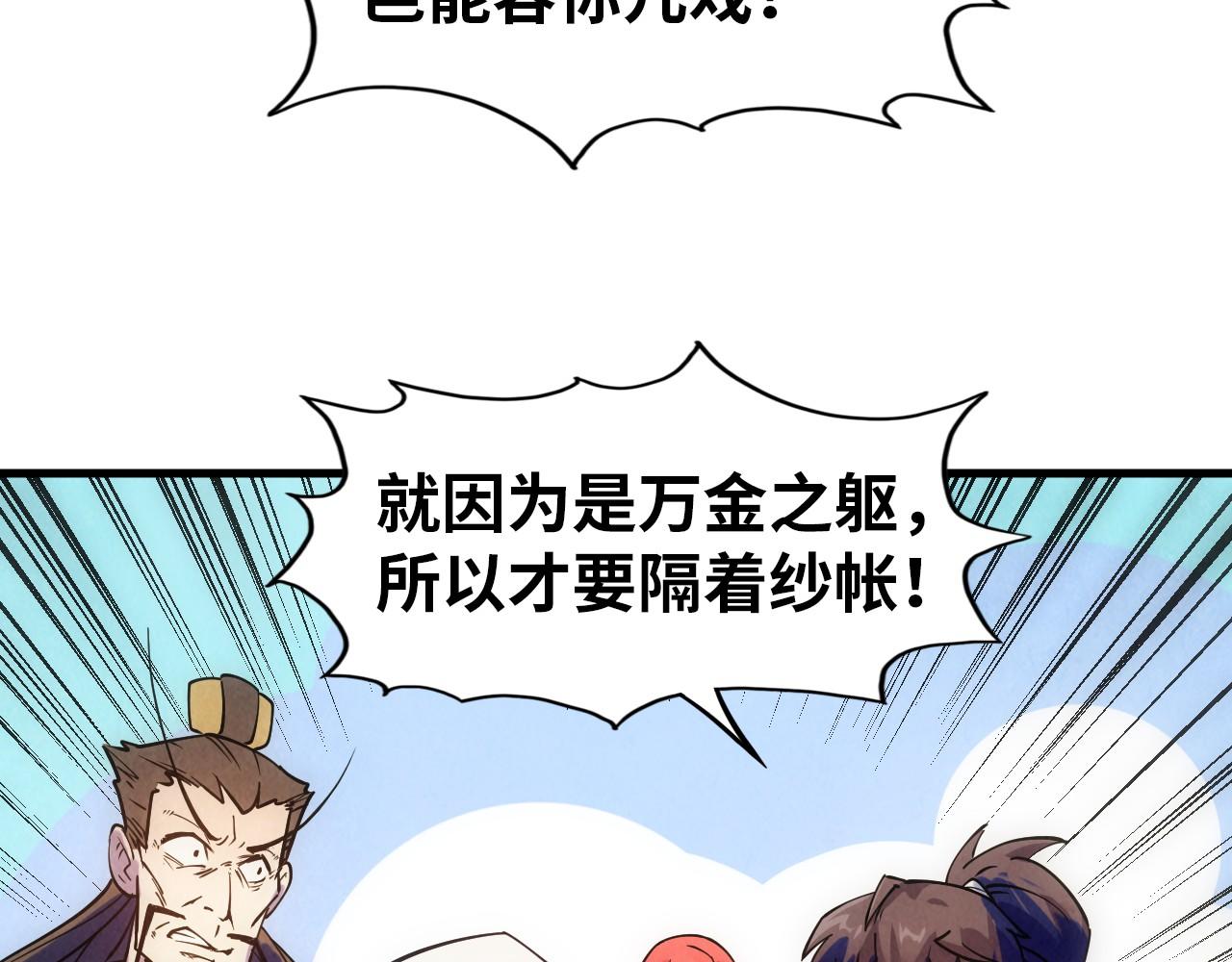 第34话 金针刺穴35