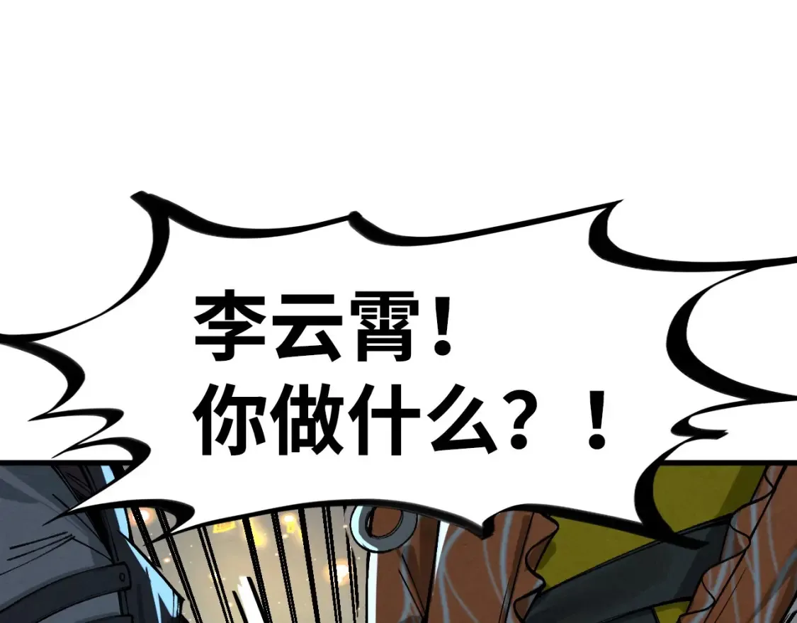 第270话 九阶玄器，凭本事拿91