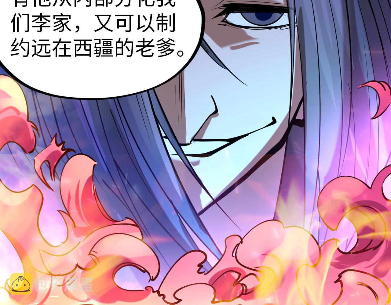 第44话 过家家的玩意90
