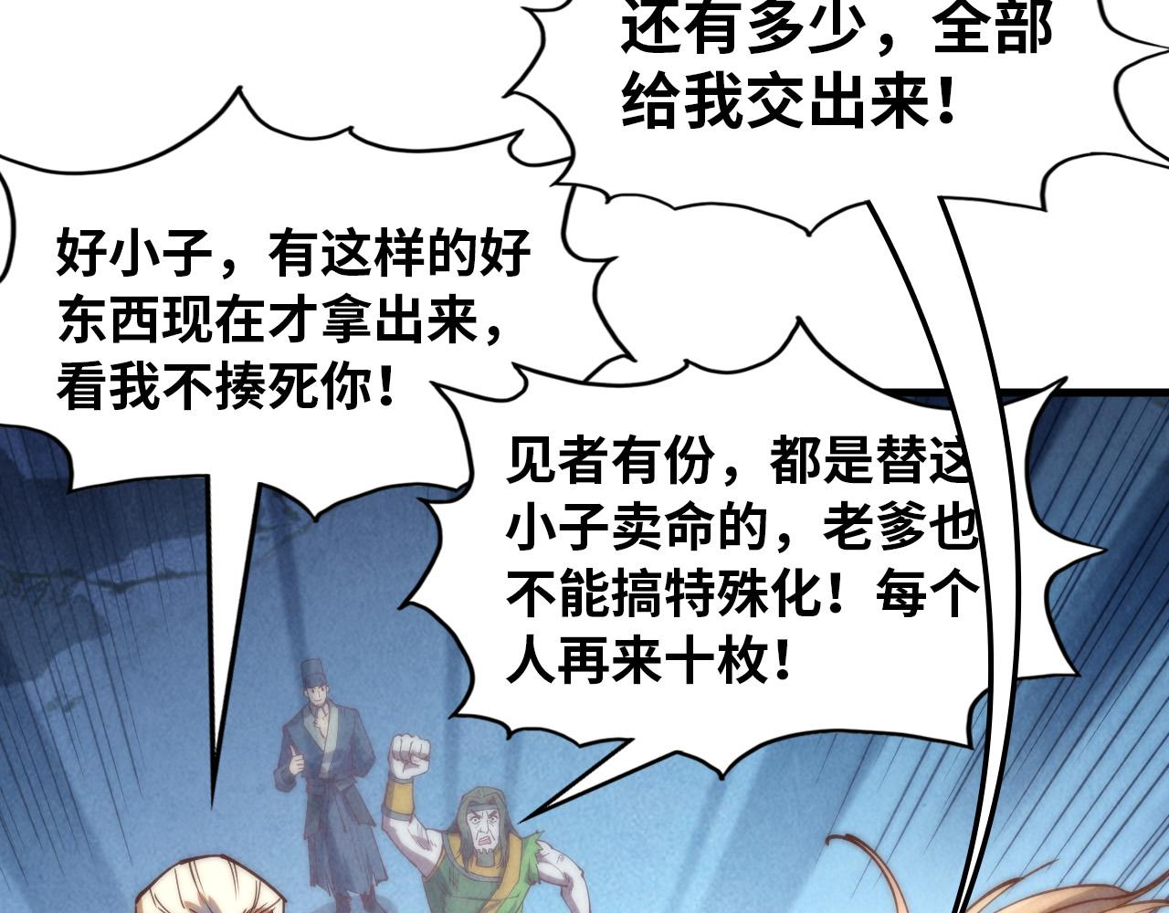 第144话 连破三星112