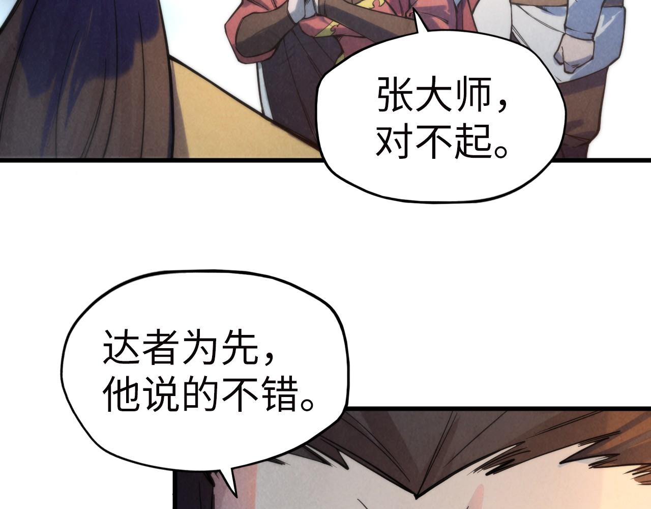 第35话 大风将起50