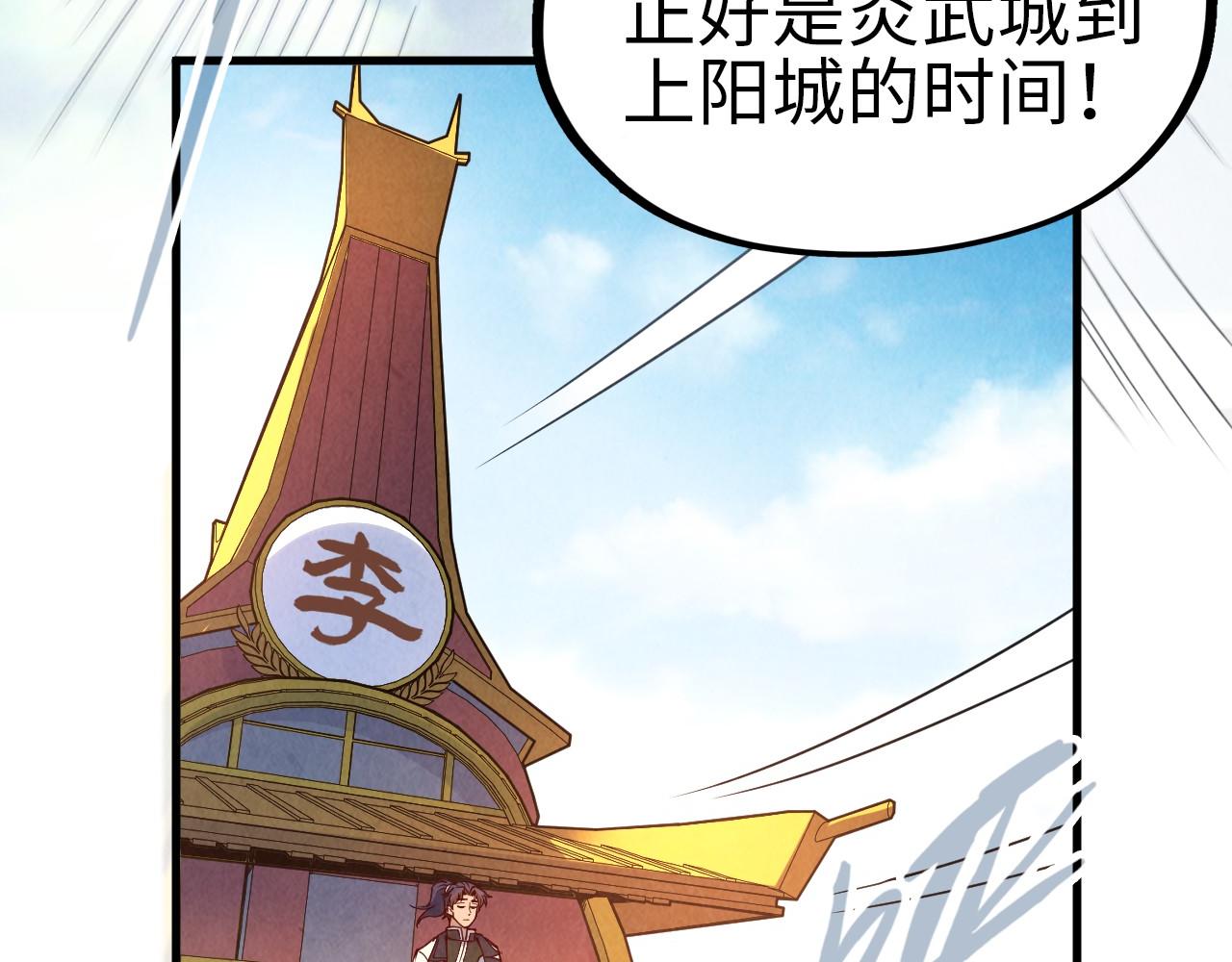 第158话 他若安好，便是晴天82