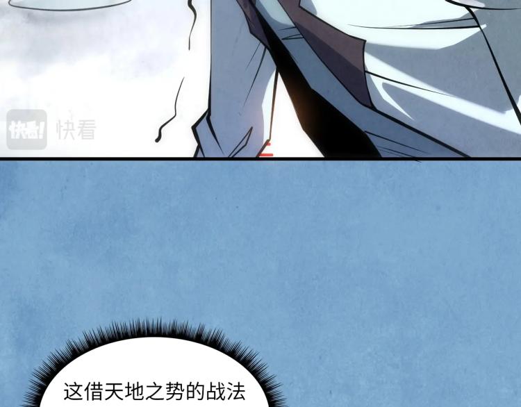 第21话 浮生印56