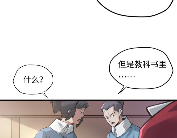 第1话 苏醒74