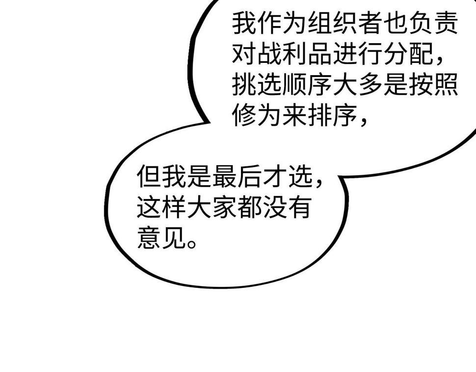 第171话 哥26