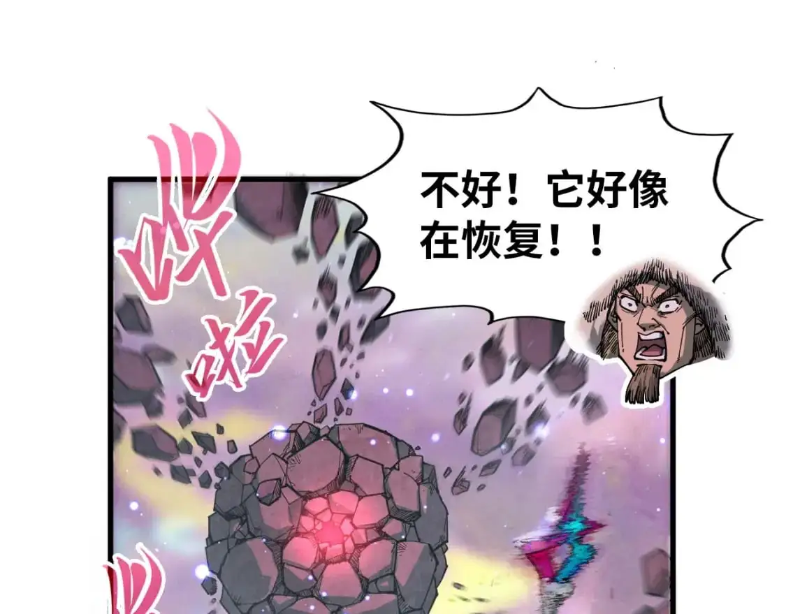 第258话 石之心74