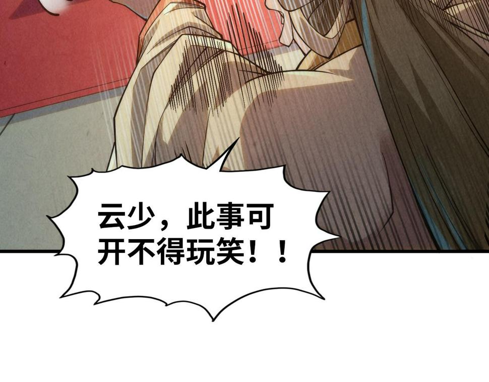 第170话 马文笛59