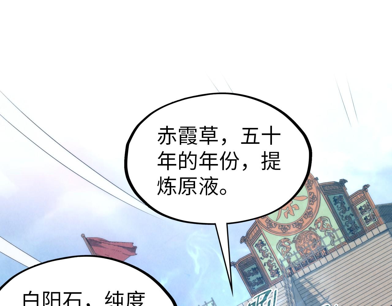 第111话 爆丹4