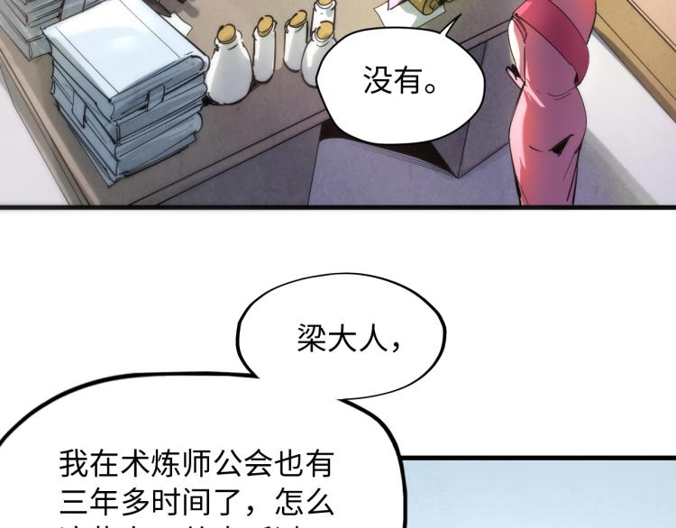 第3话 校门口32