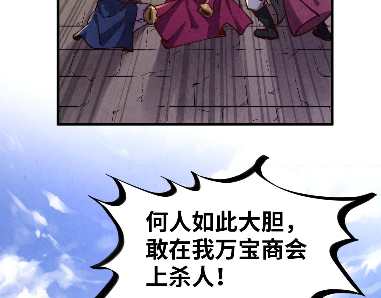 第126话 万宝楼35