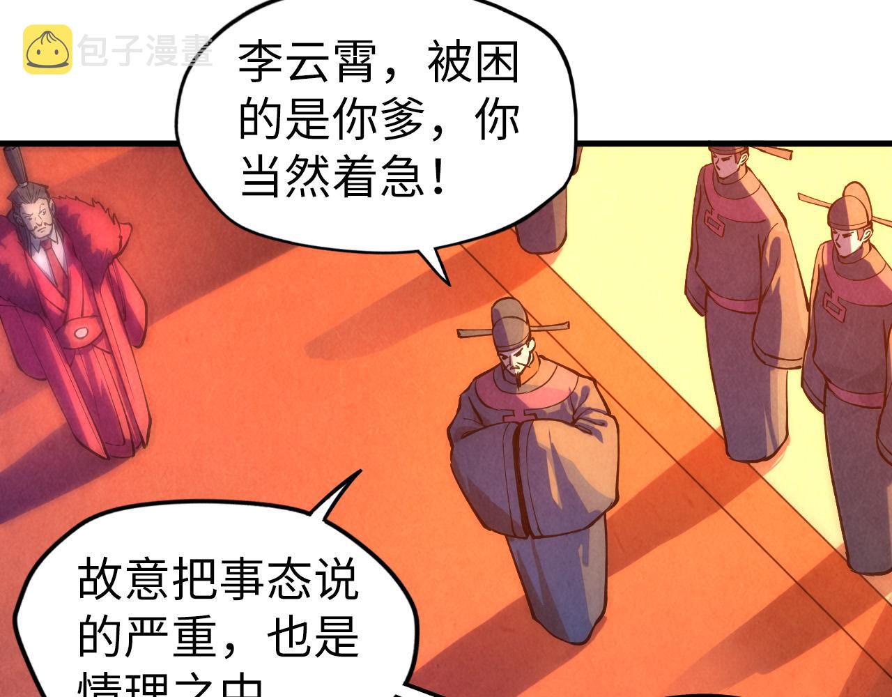 第76话 活活气死81