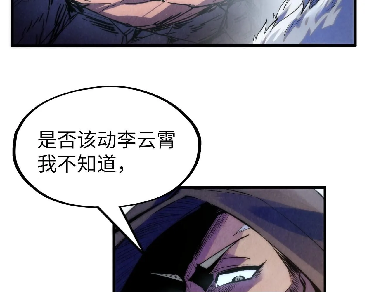 第226话 让冷星波来咬我啊！99