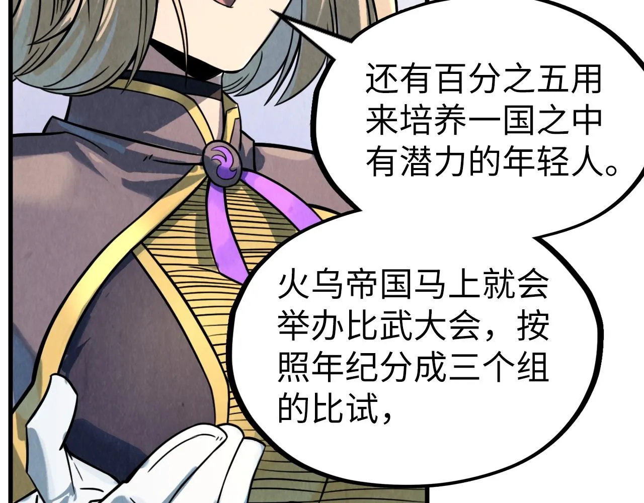 第204话 须弥山16