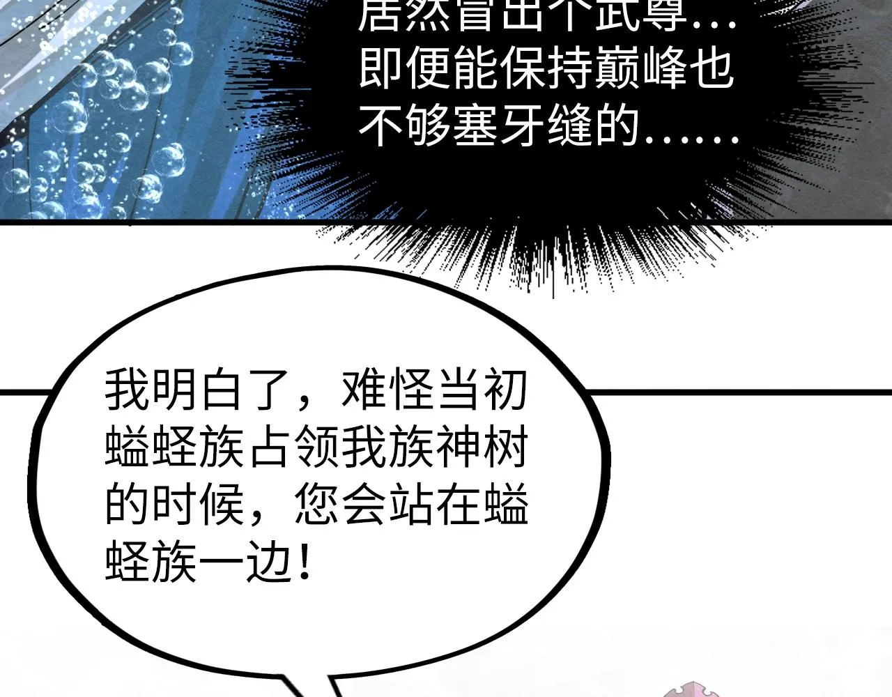 第188话 生汝于水，归汝于火119