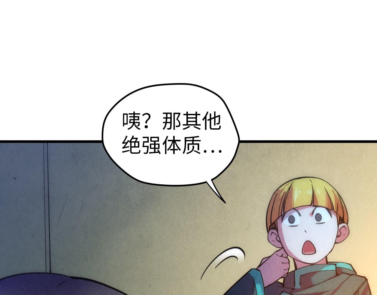 第43话 梦白升级100