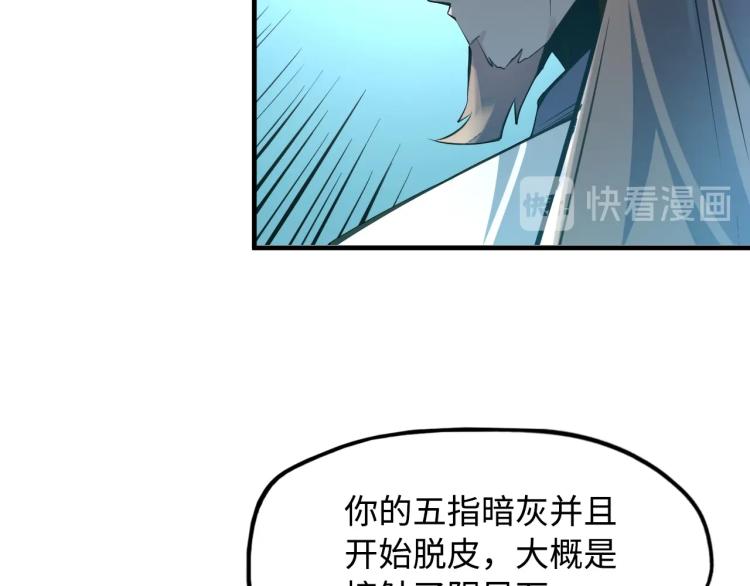 第2话 术炼师工会47