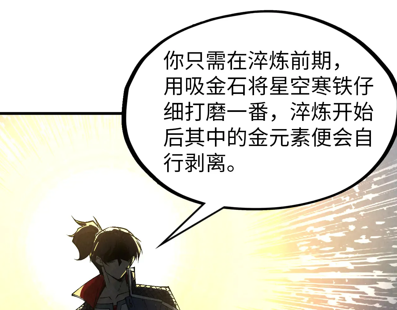 第301话 第八队77