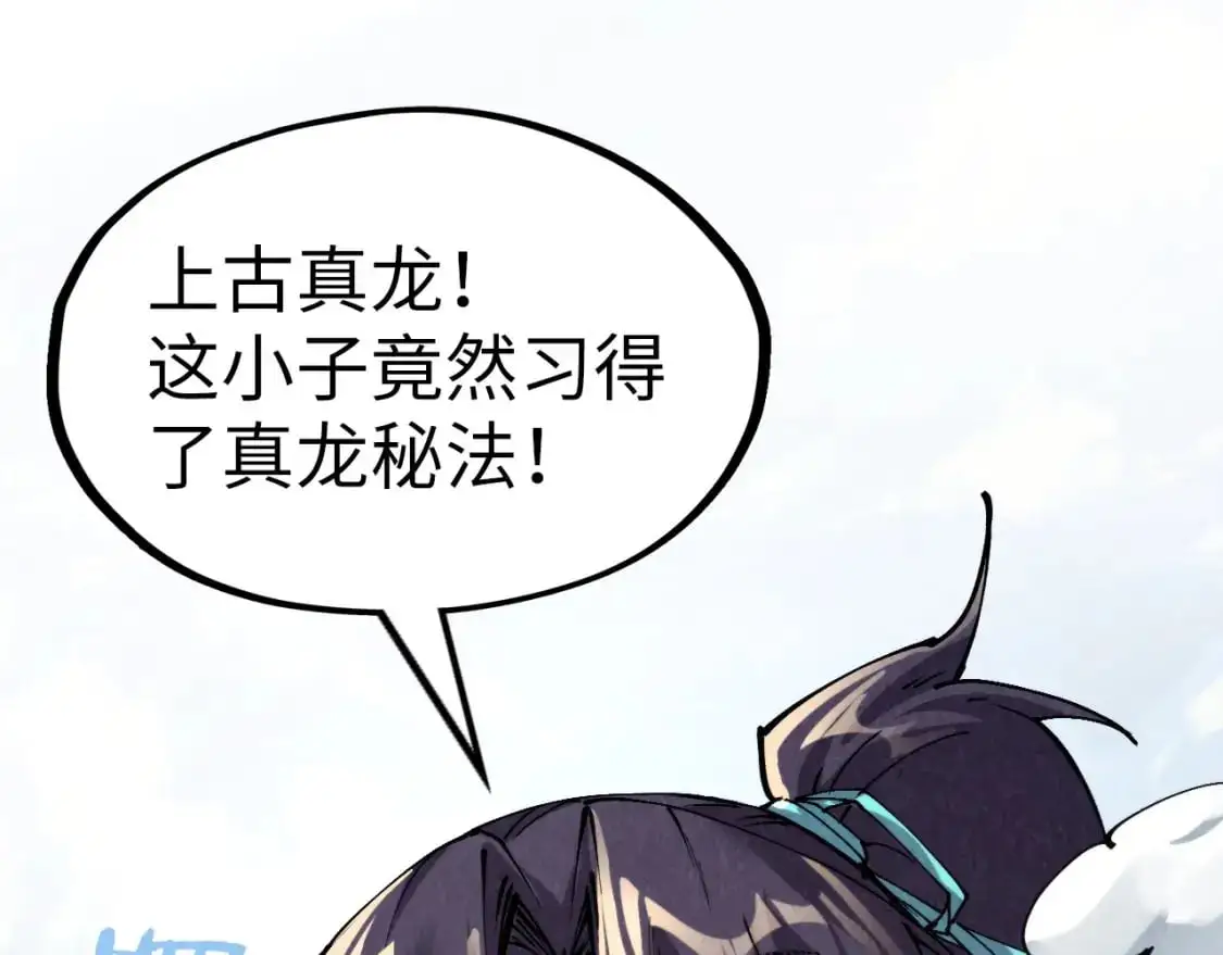 第240话 龙之血脉35