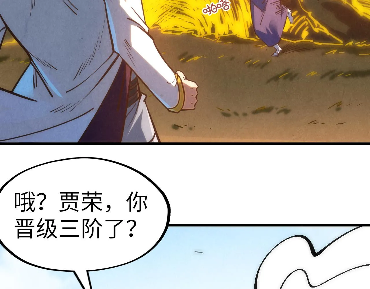 第200话 灭杀荥阳火68