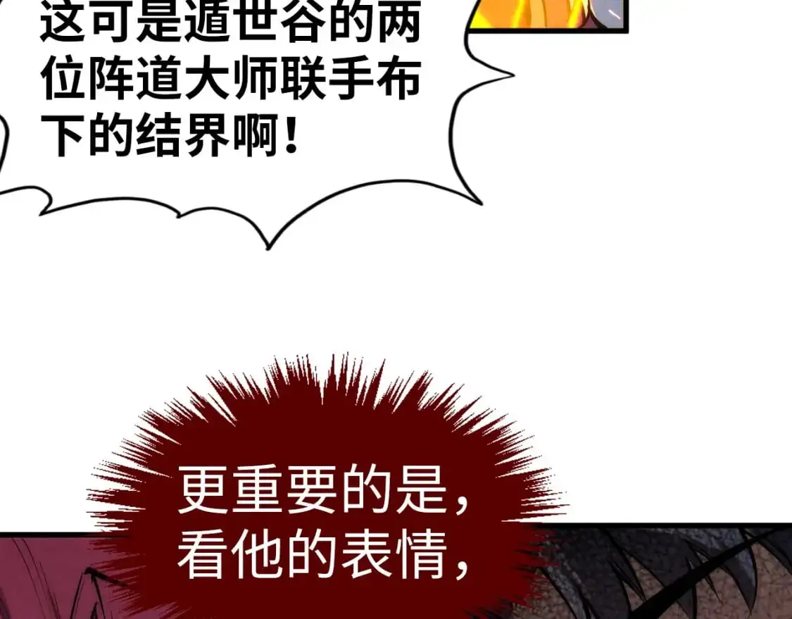 第248话 拍卖开始37
