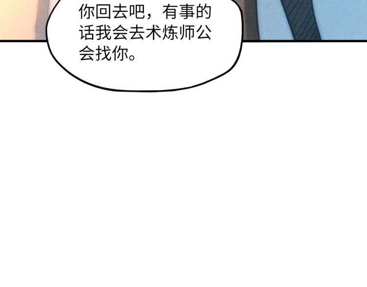 第10话 做我奴仆！112