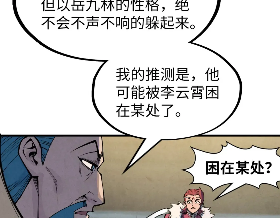 第282话 山雨欲来136