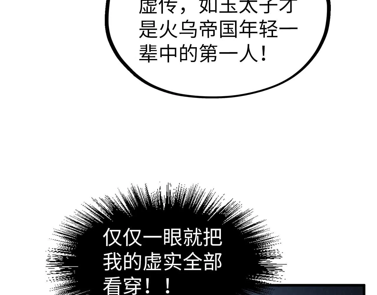 第220话 山雨欲来83