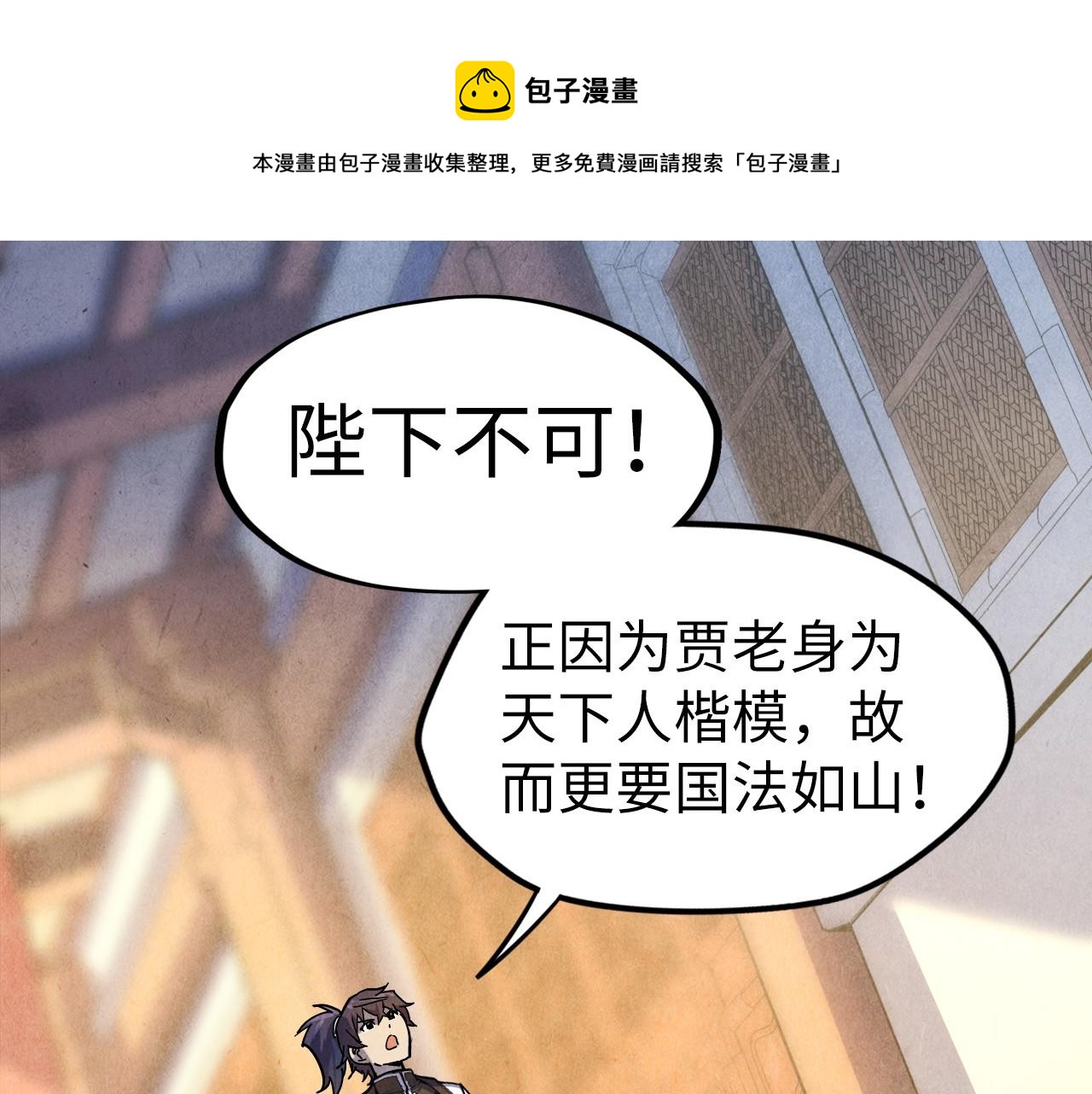 第75话 王法116