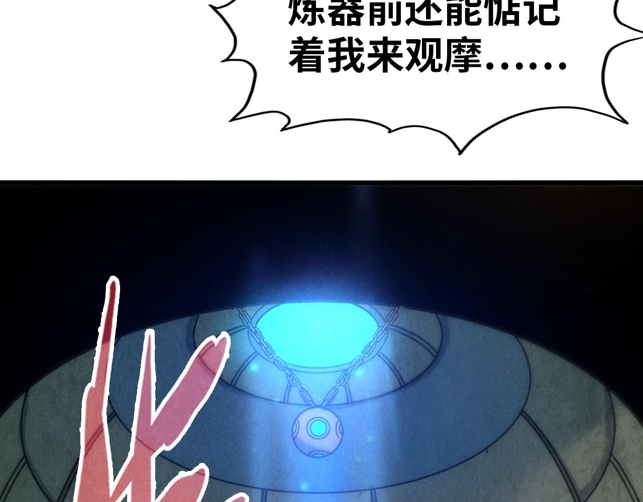 第39话 一起炼制6
