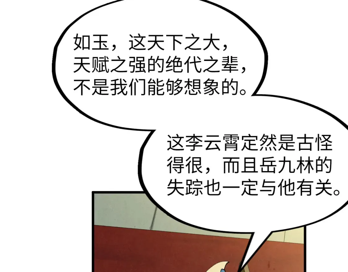 第282话 山雨欲来132